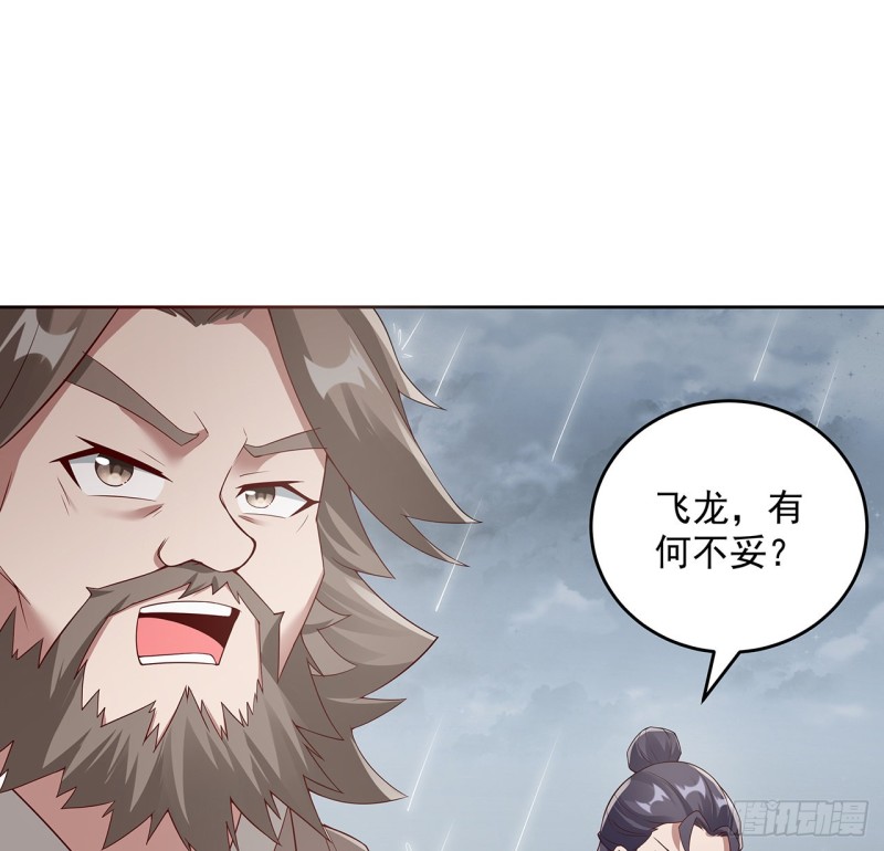 逆鱗 - 125話 牧羊父親？(1/2) - 1