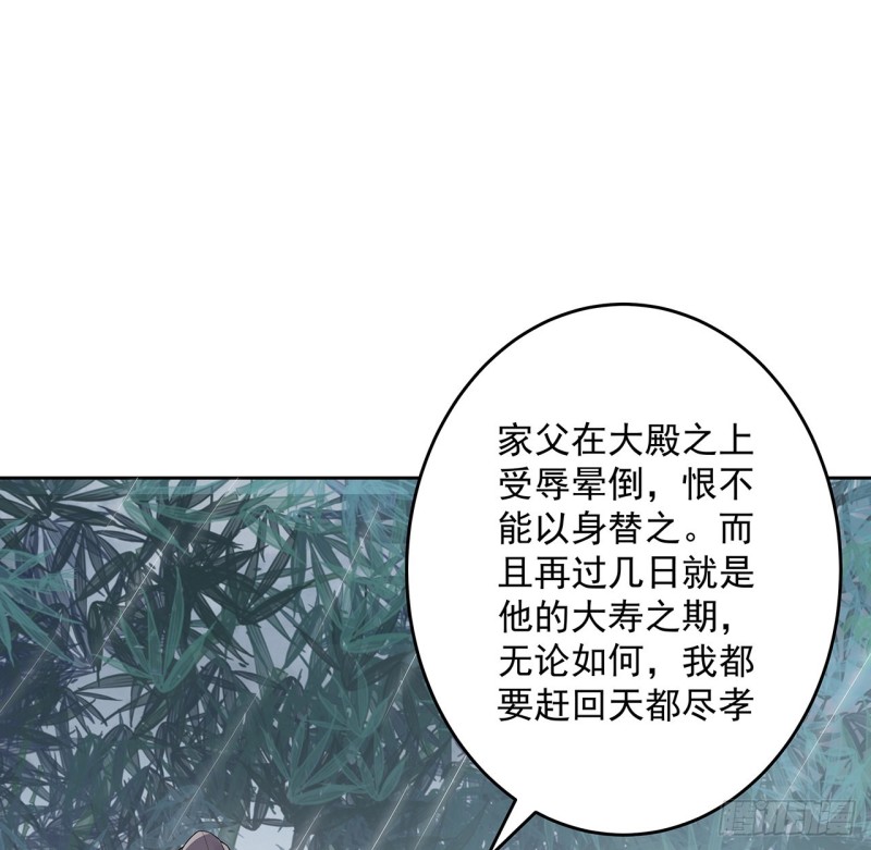 逆鱗 - 125話 牧羊父親？(1/2) - 4