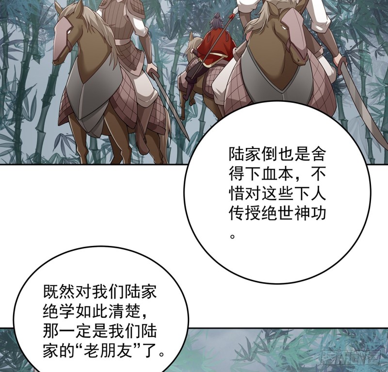 逆鱗 - 125話 牧羊父親？(1/2) - 5