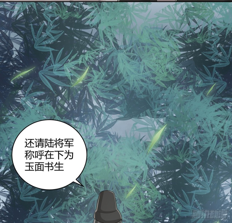 逆鱗 - 125話 牧羊父親？(2/2) - 6