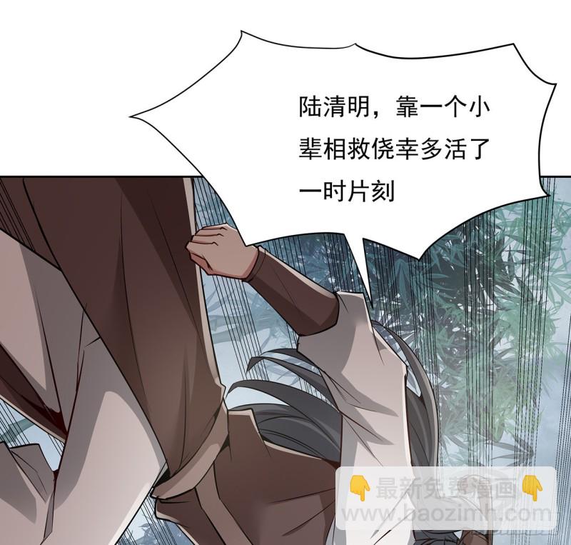 127话 清理门户(1/2)-第126话