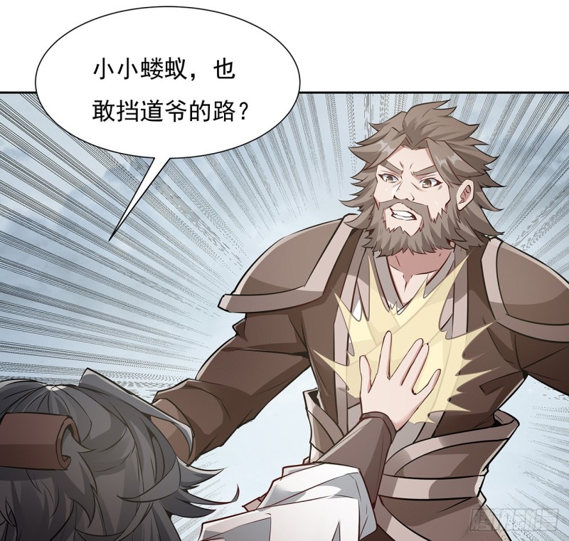 127话 清理门户(1/2)-第126话