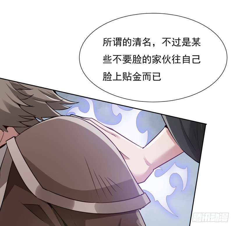 127话 清理门户(1/2)-第126话