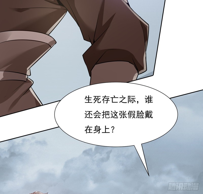 127话 清理门户(1/2)-第126话