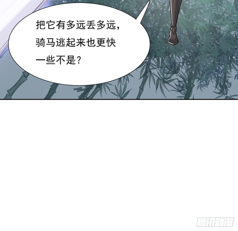 逆鱗 - 127話 清理門戶(1/2) - 8