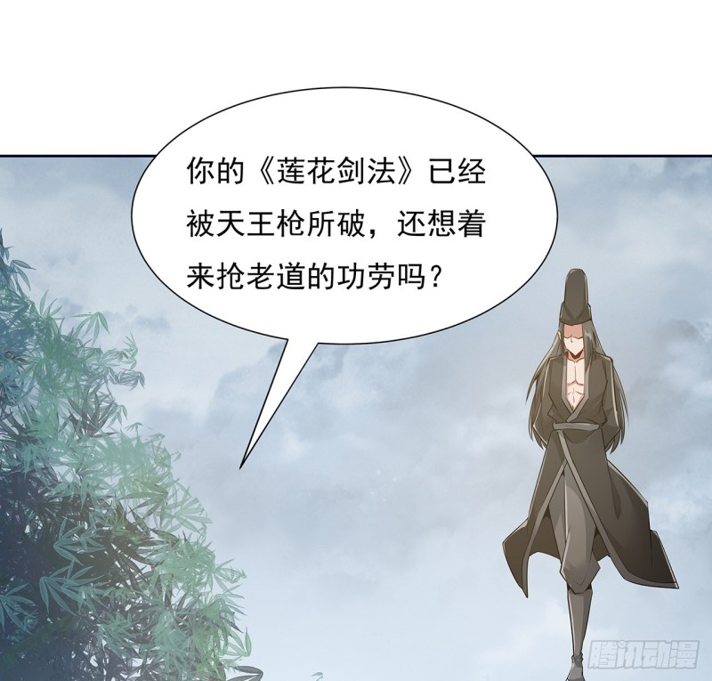 127话 清理门户(1/2)-第126话