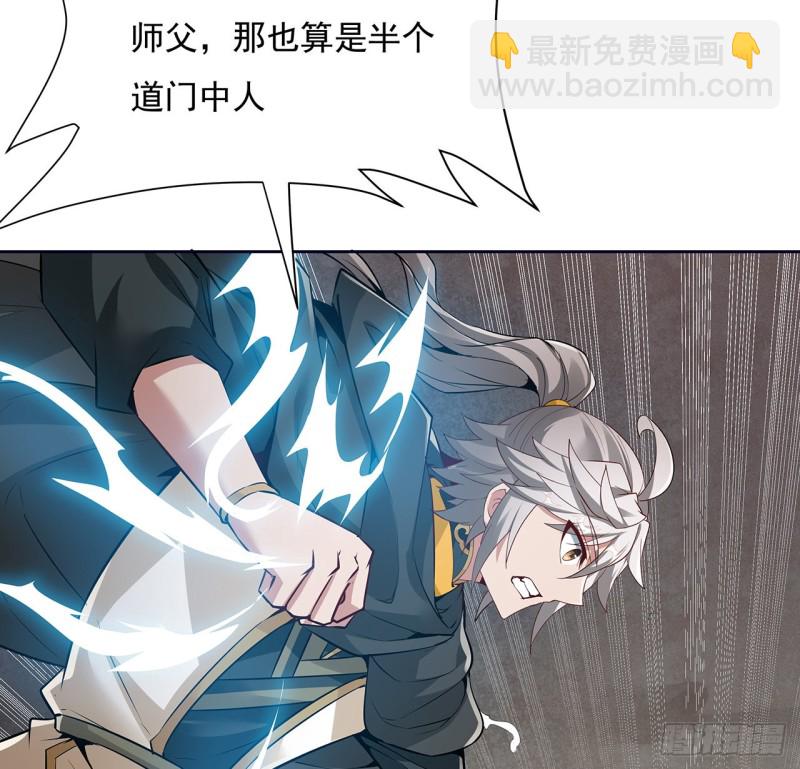 127话 清理门户(1/2)-第126话