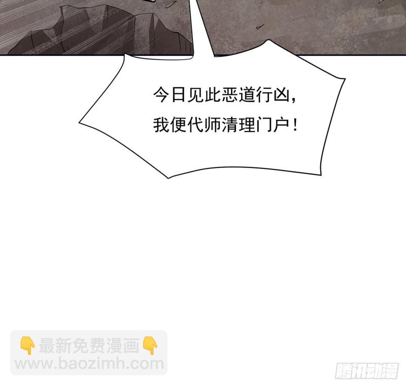 127话 清理门户(1/2)-第126话