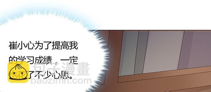 逆鱗 - 13話 相馬牧羊(1/3) - 6