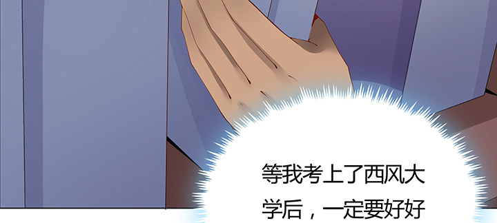 逆鱗 - 13話 相馬牧羊(1/3) - 8