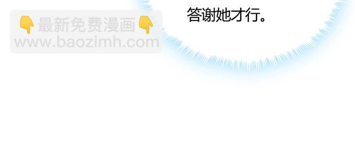 逆鱗 - 13話 相馬牧羊(1/3) - 1