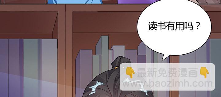 逆鱗 - 13話 相馬牧羊(1/3) - 5