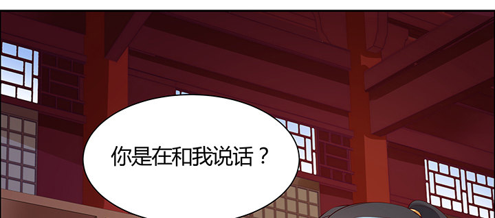 逆鱗 - 13話 相馬牧羊(1/3) - 2