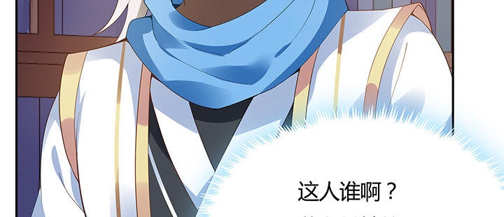 逆鱗 - 13話 相馬牧羊(1/3) - 7