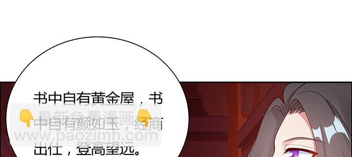 逆鱗 - 13話 相馬牧羊(1/3) - 1