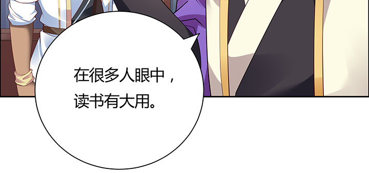 逆鱗 - 13話 相馬牧羊(1/3) - 4