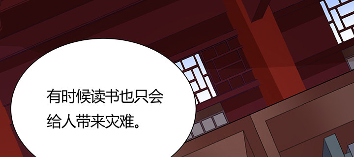 逆鱗 - 13話 相馬牧羊(1/3) - 8