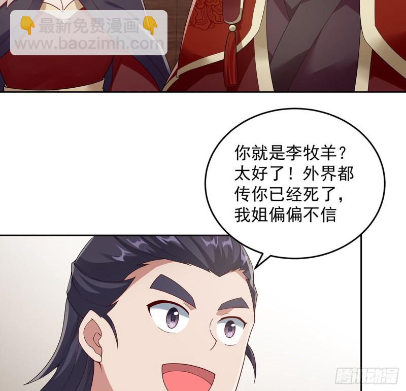 129话 还要隐瞒(1/2)-第128话