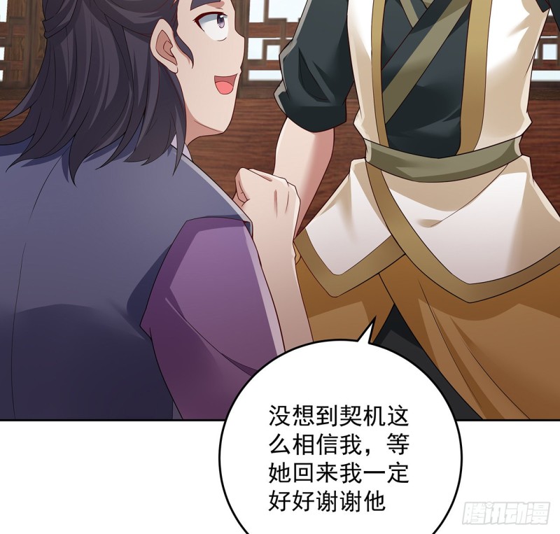 逆鱗 - 129話 還要隱瞞(1/2) - 5