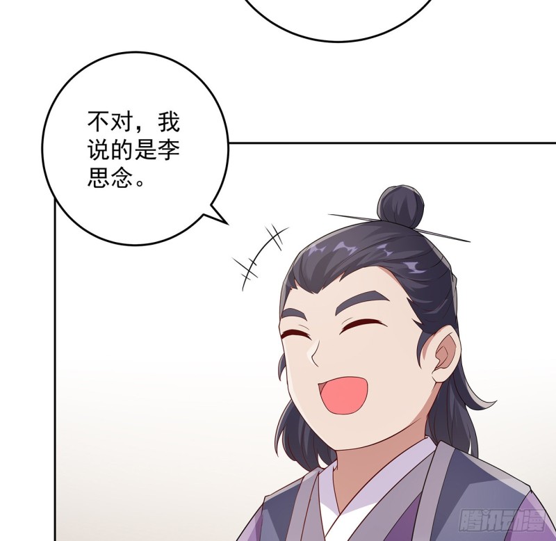 逆鱗 - 129話 還要隱瞞(1/2) - 6