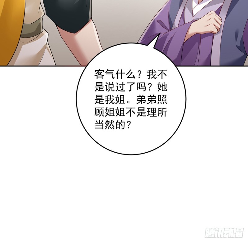 129话 还要隐瞒(1/2)-第128话