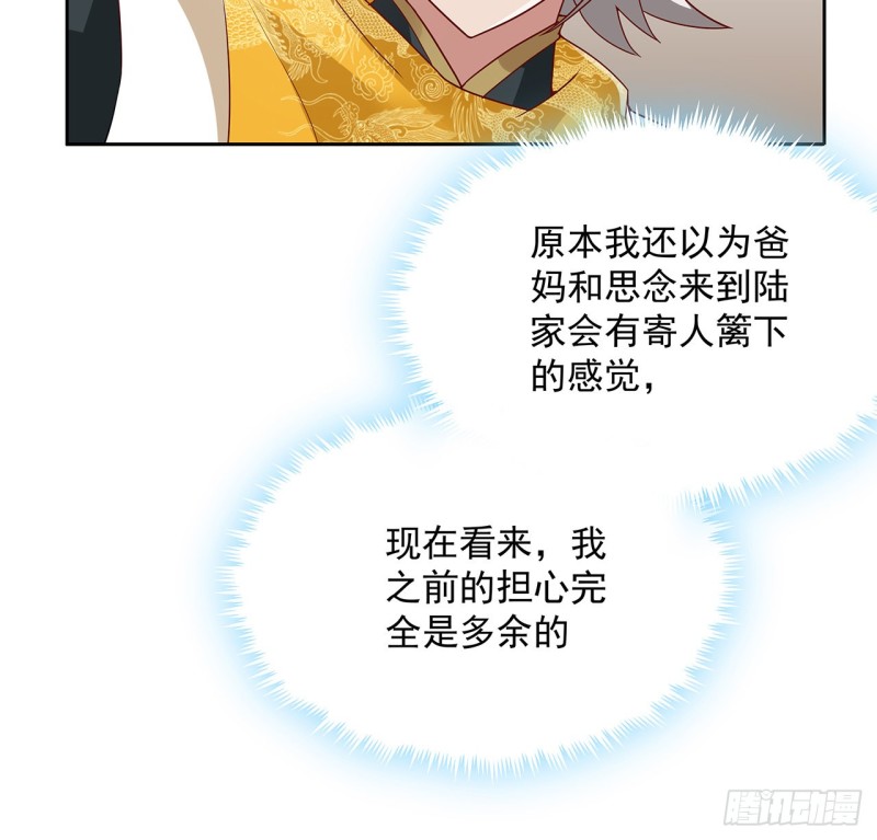 逆鱗 - 129話 還要隱瞞(1/2) - 3