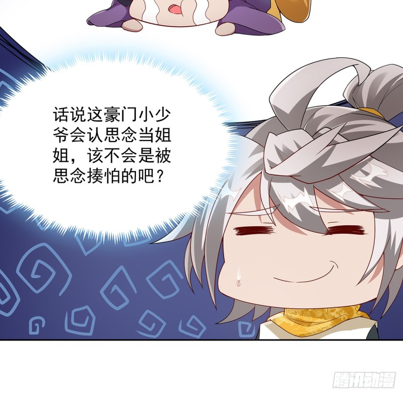 129话 还要隐瞒(1/2)-第128话