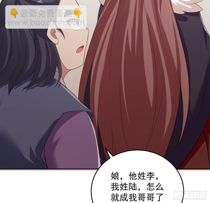 逆鱗 - 129話 還要隱瞞(2/2) - 4