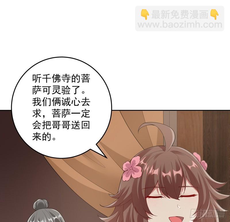 逆鱗 - 131話 兄妹想見(1/2) - 2