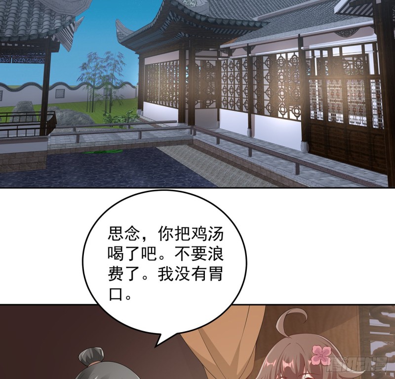 逆鱗 - 131話 兄妹想見(1/2) - 3