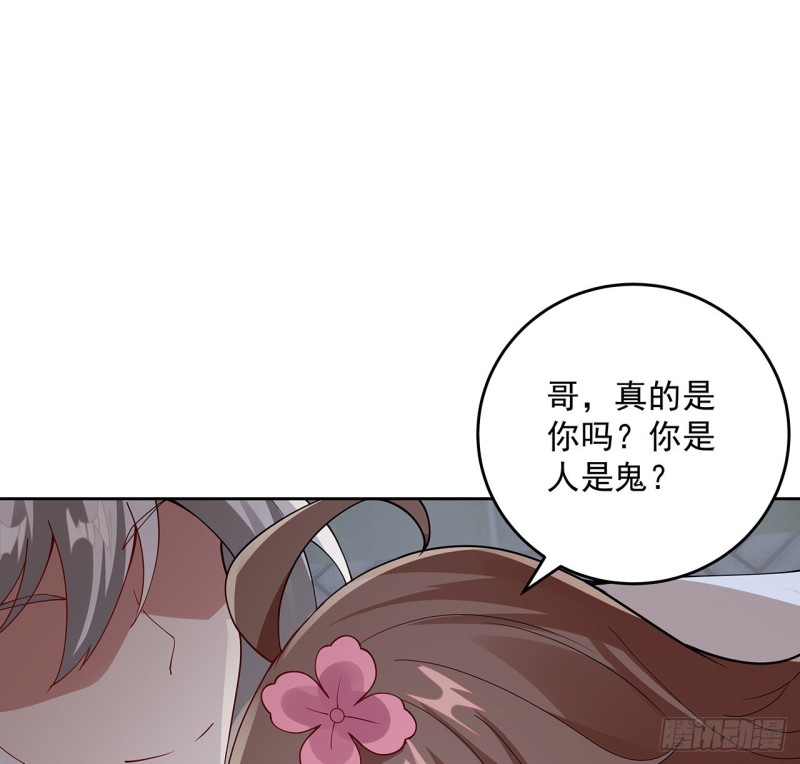 逆鱗 - 131話 兄妹想見(1/2) - 6