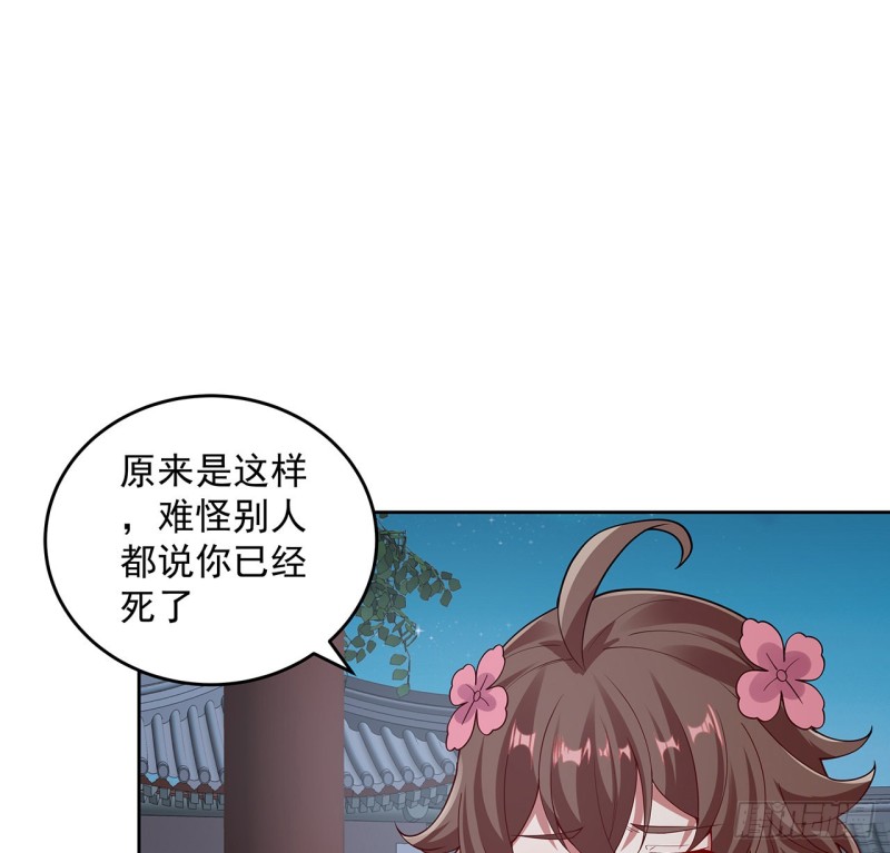 逆鱗 - 131話 兄妹想見(2/2) - 4