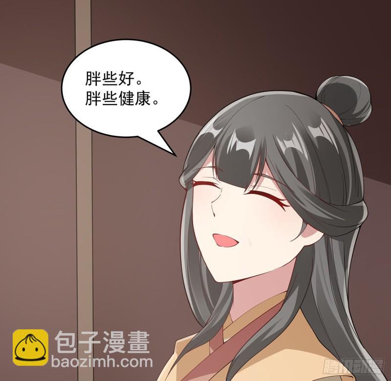 逆鱗 - 131話 兄妹想見(1/2) - 6