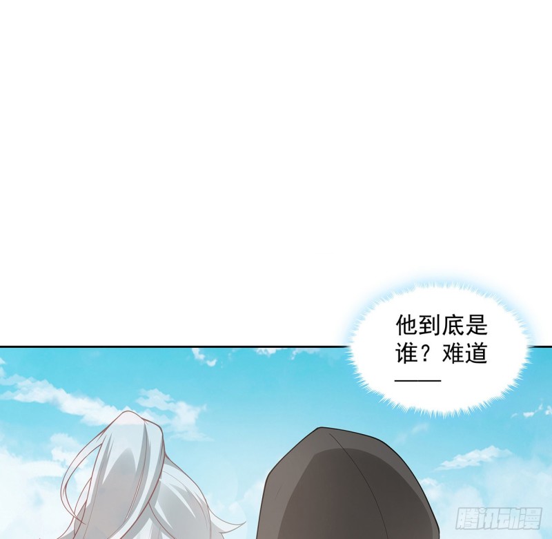 逆鱗 - 133話 有些眼熟(1/2) - 8