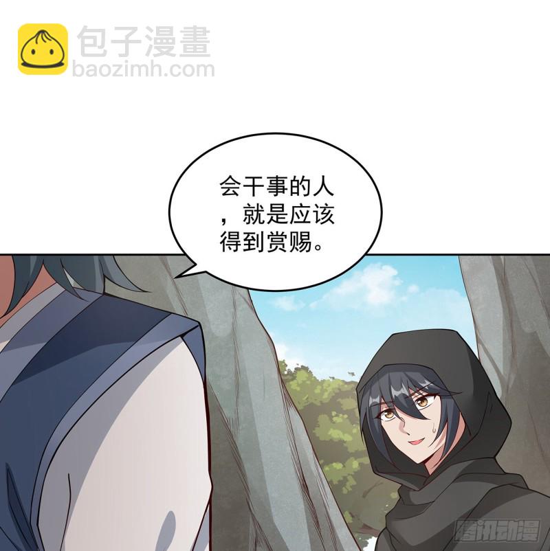 逆鱗 - 133話 有些眼熟(1/2) - 6