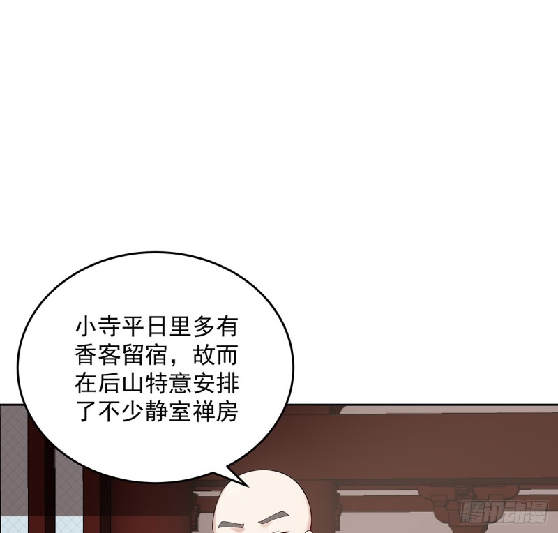 逆鱗 - 133話 有些眼熟(1/2) - 7