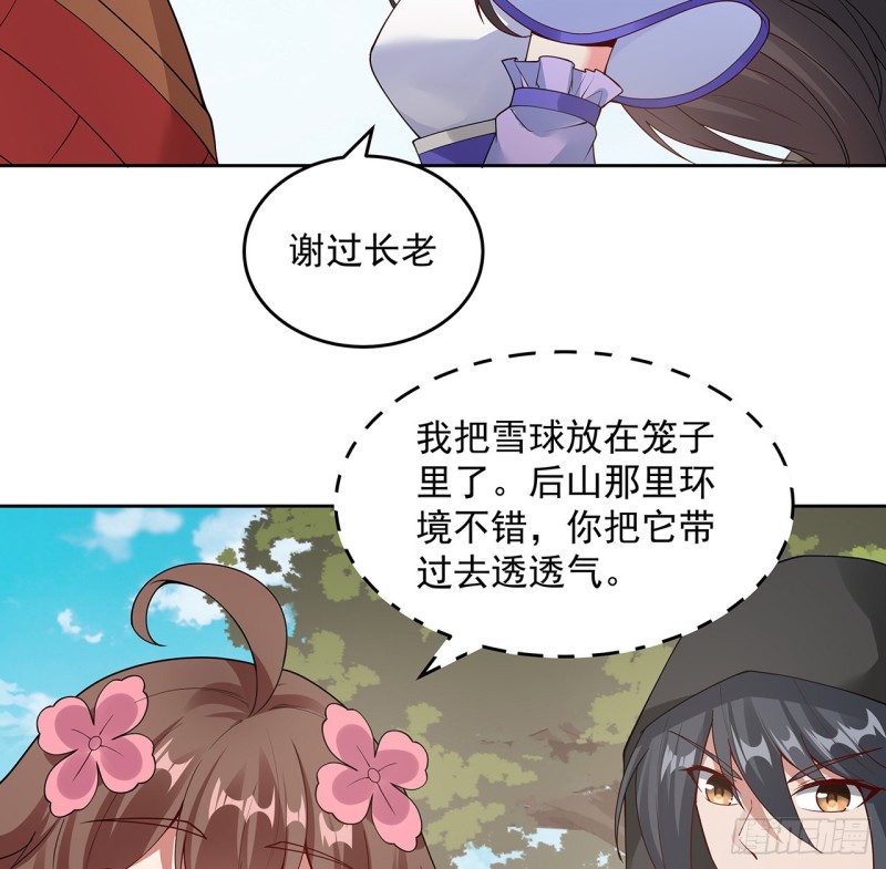 逆鱗 - 133話 有些眼熟(1/2) - 2