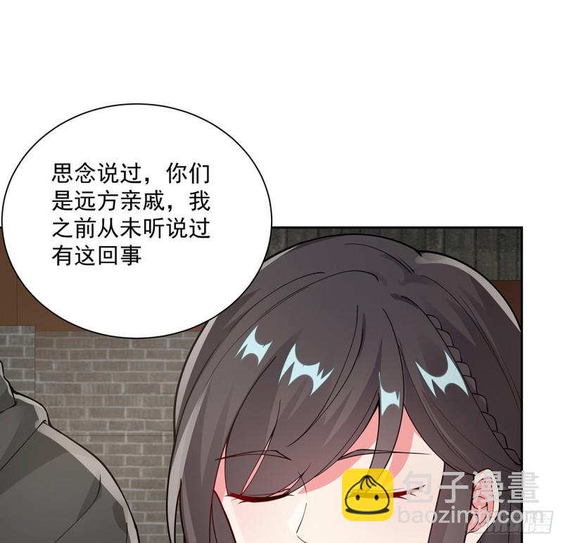 逆鱗 - 135話 勸人出家(1/2) - 2