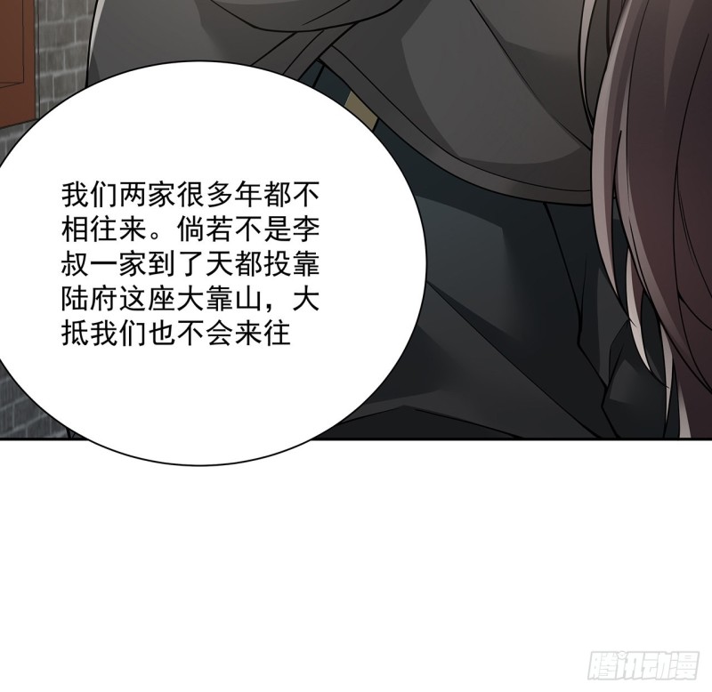 逆鱗 - 135話 勸人出家(1/2) - 5