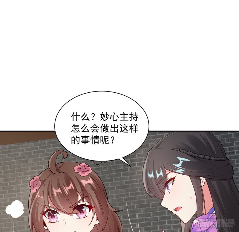 逆鱗 - 135話 勸人出家(1/2) - 2