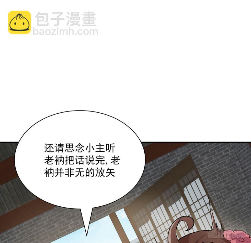 逆鱗 - 135話 勸人出家(1/2) - 7