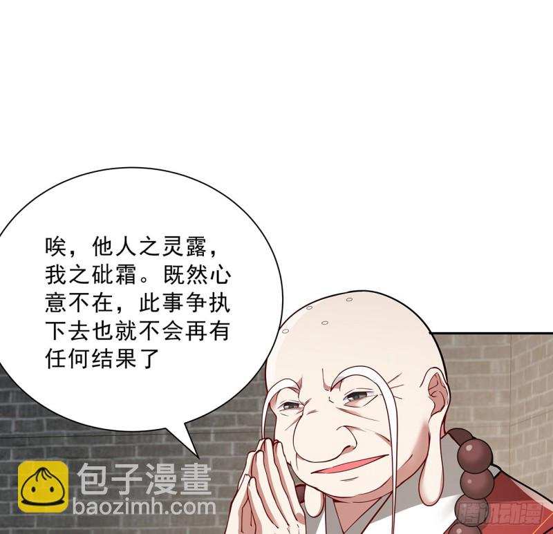 逆鱗 - 135話 勸人出家(1/2) - 2