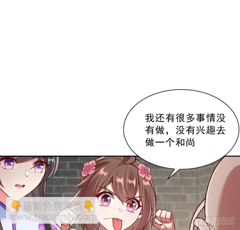 逆鱗 - 135話 勸人出家(2/2) - 1