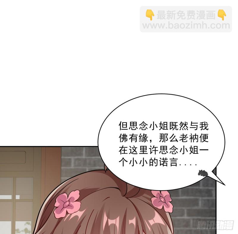 逆鱗 - 135話 勸人出家(1/2) - 1