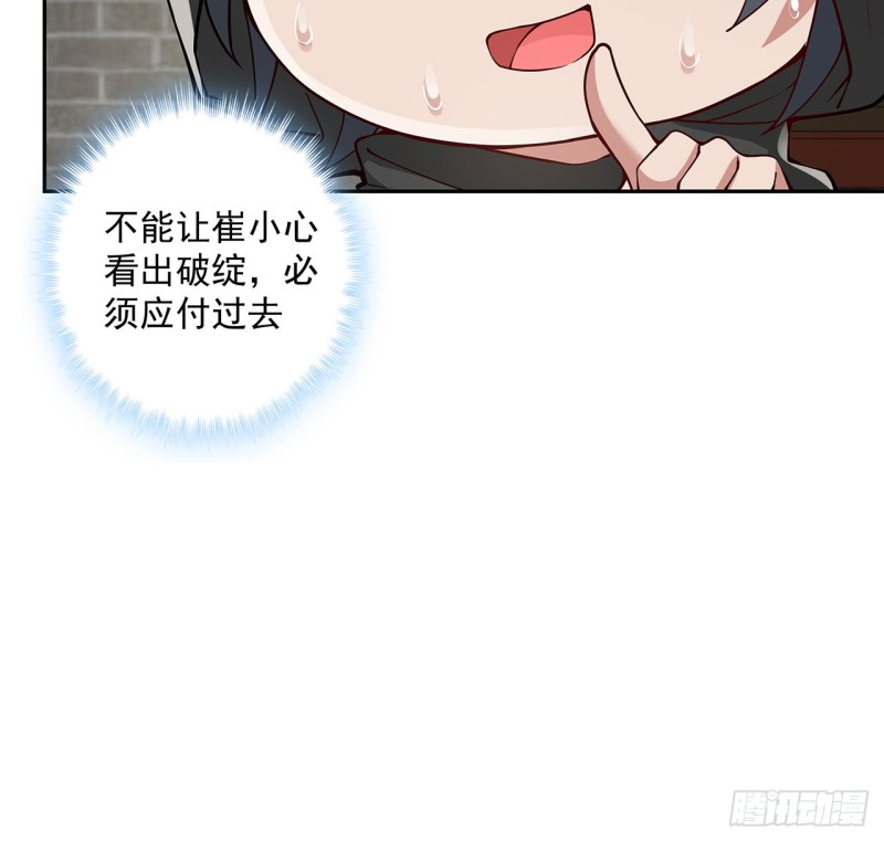 逆鱗 - 135話 勸人出家(1/2) - 1