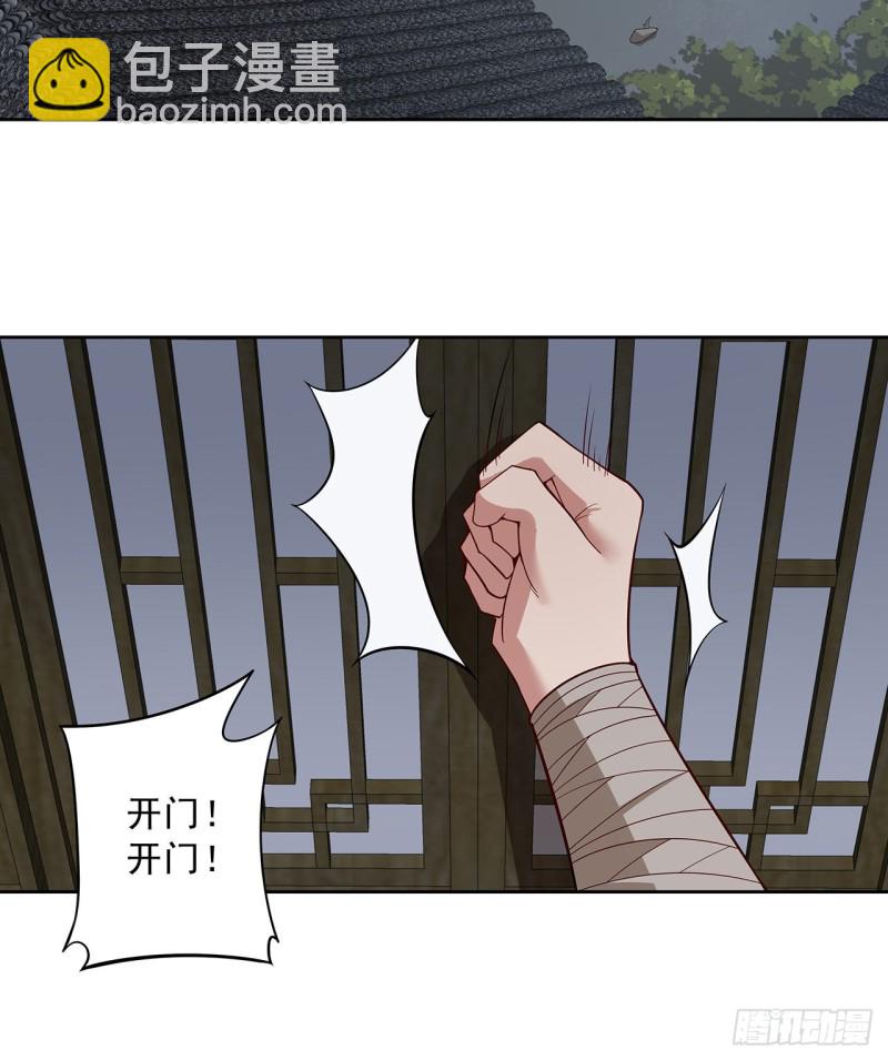 逆鱗 - 137話 露出破綻(1/2) - 7