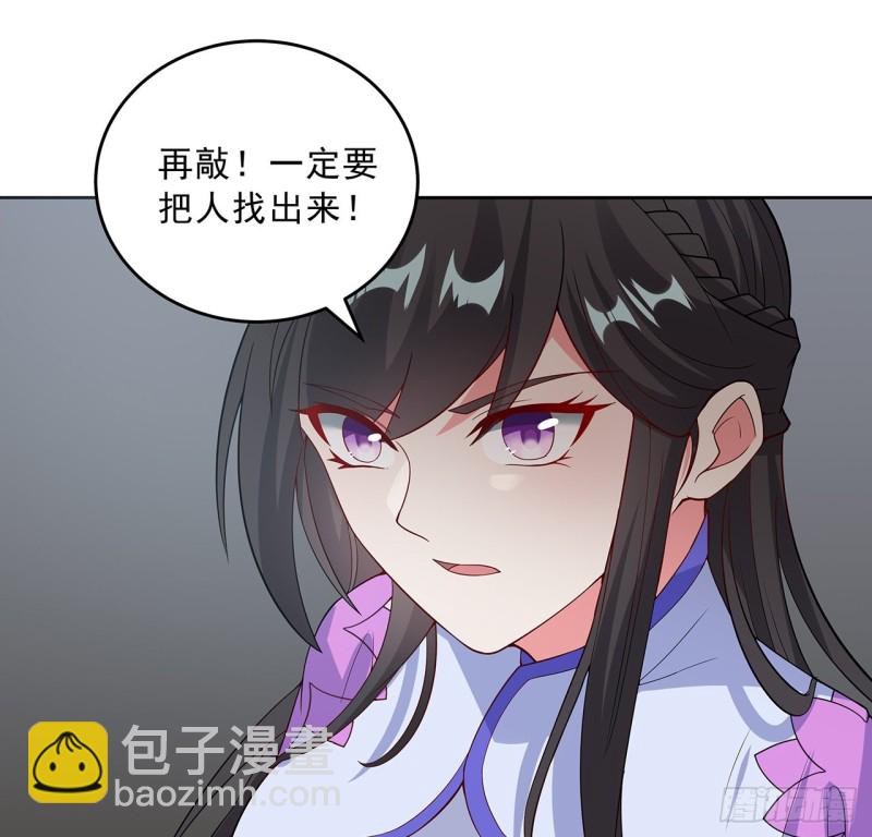 逆鱗 - 137話 露出破綻(1/2) - 1