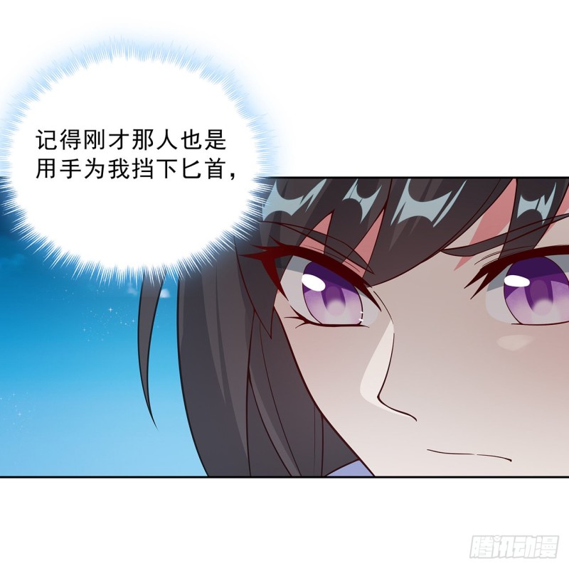 逆鱗 - 137話 露出破綻(1/2) - 5