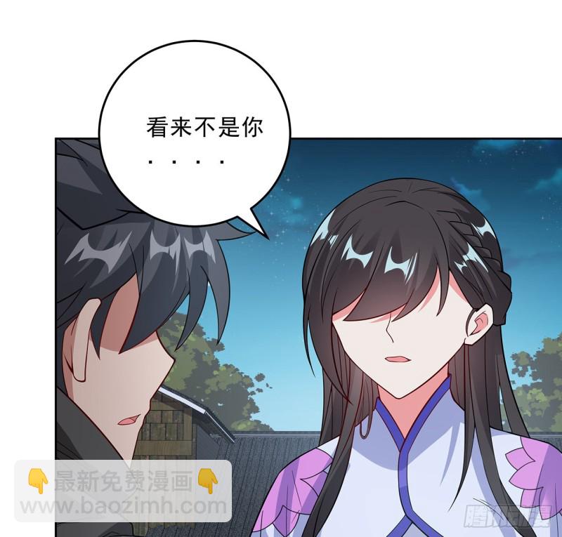 逆鱗 - 137話 露出破綻(1/2) - 7