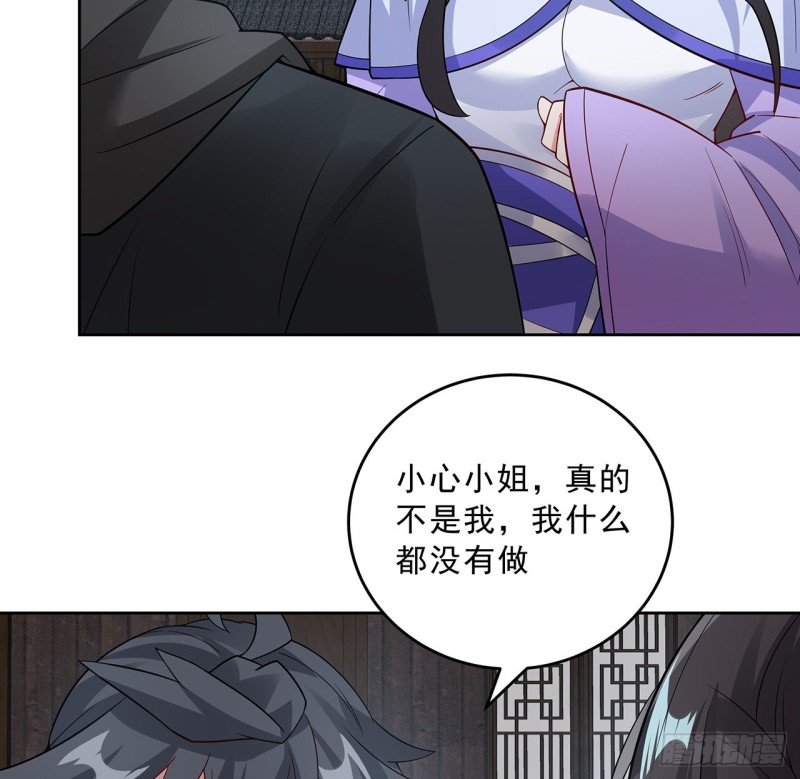 逆鱗 - 137話 露出破綻(1/2) - 8